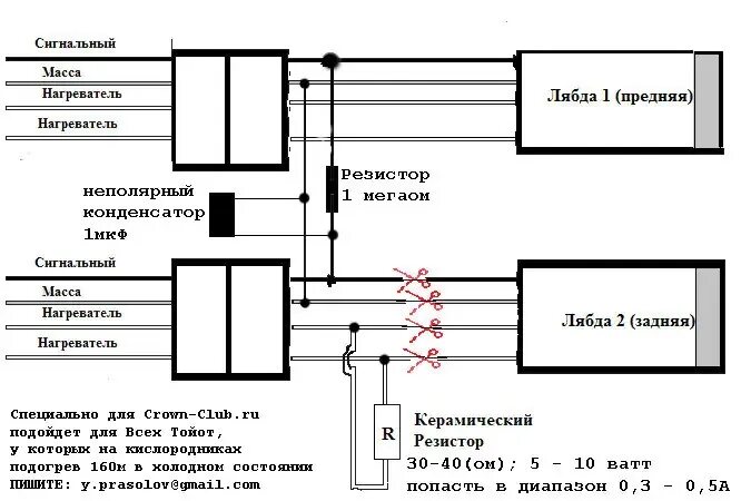 Ремонт лямбда зонда своими руками Товарищи, нарисовал схему обманки кислородного датчика