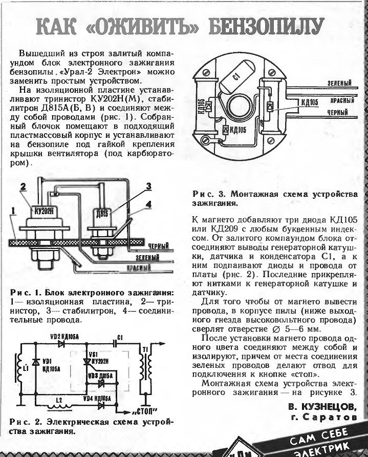 Ремонт магнето своими руками Контент nik-sh - Страница 7 - Форум по радиоэлектронике