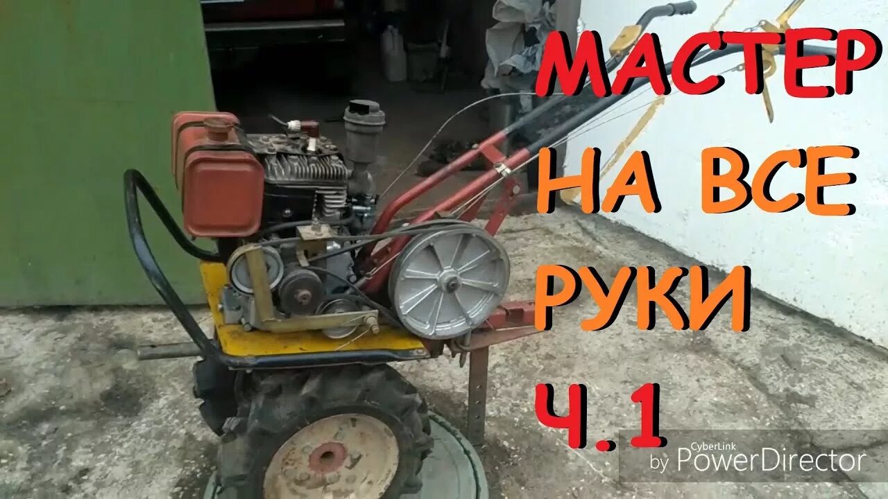 Ремонт мб 1 своими руками Ремонт своими руками. Мотоблок МБ-1 "Луч". Карбюратор КМБ-5. - YouTube