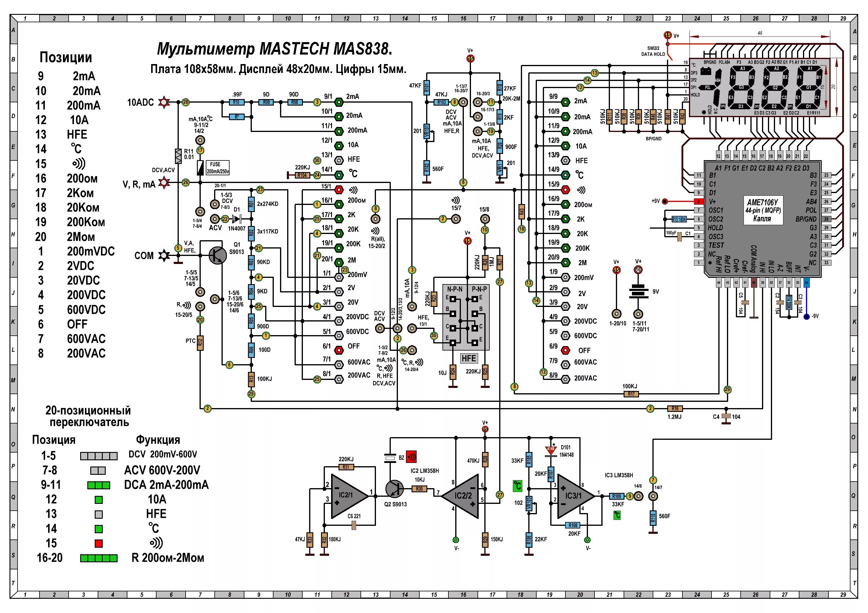 Ремонт мультиметра дт 832 своими руками схема Мультиметр MASTECH MAS838.Схема принципиальная. - 02.Популярный мультиметр MASTE