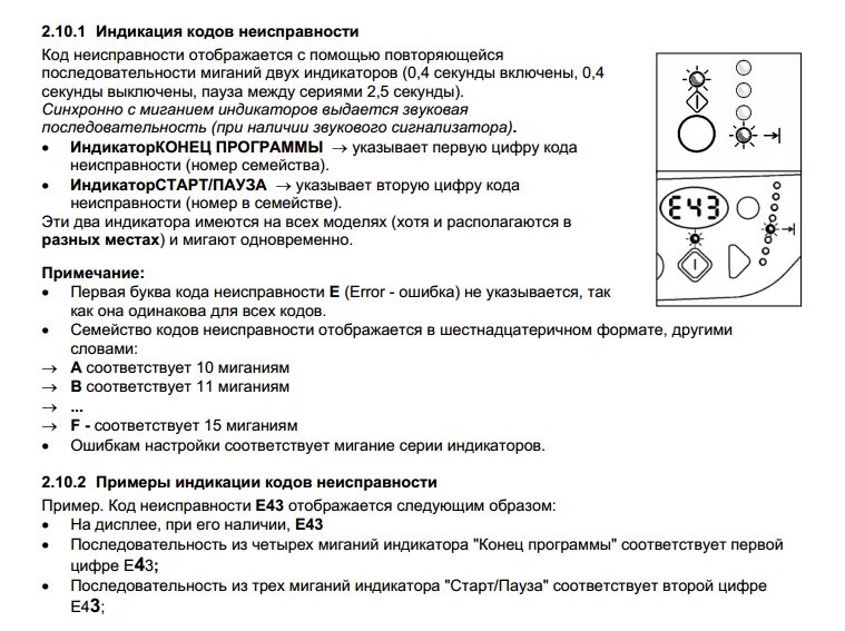 Ремонт неисправностей стиральной машины электролюкс своими Сма Electrolux ews 1020, Помогите определить ошибку - Ремонт стиральной машины -