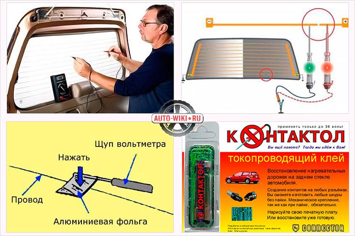 Ремонт обогрева стекла автомобиля своими руками Обогрев стекла автомобиля ремонт спб