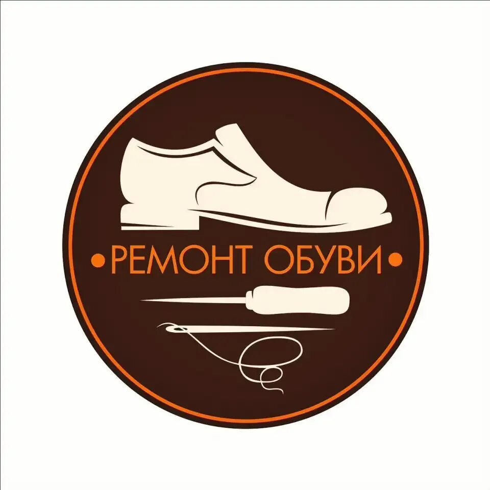 Ремонт обуви ключи фото Ремонт обуви Ремонт обуви в Молодечно. Сейчас Бытовые услуги в Молодечно - Услуг