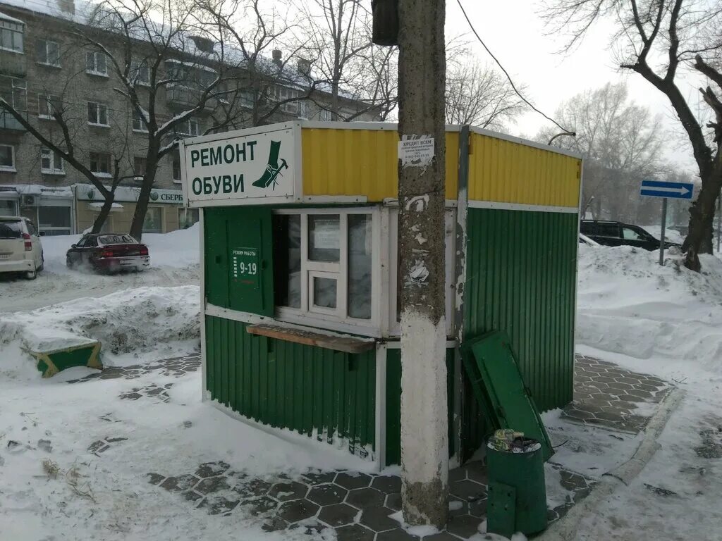 Ремонт обуви ул готвальда 19 фото Remont obuvi, shoes repair, Altai Territory, Barnaul, Germana Titova Street - Ya