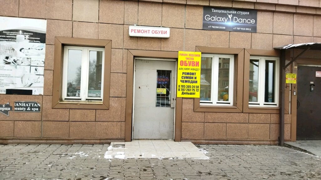 Ремонт обуви ул готвальда 19 фото Мастерская по ремонту обуви, shoes repair, Almaty, Prokofev kóshesi, 144 - Yande