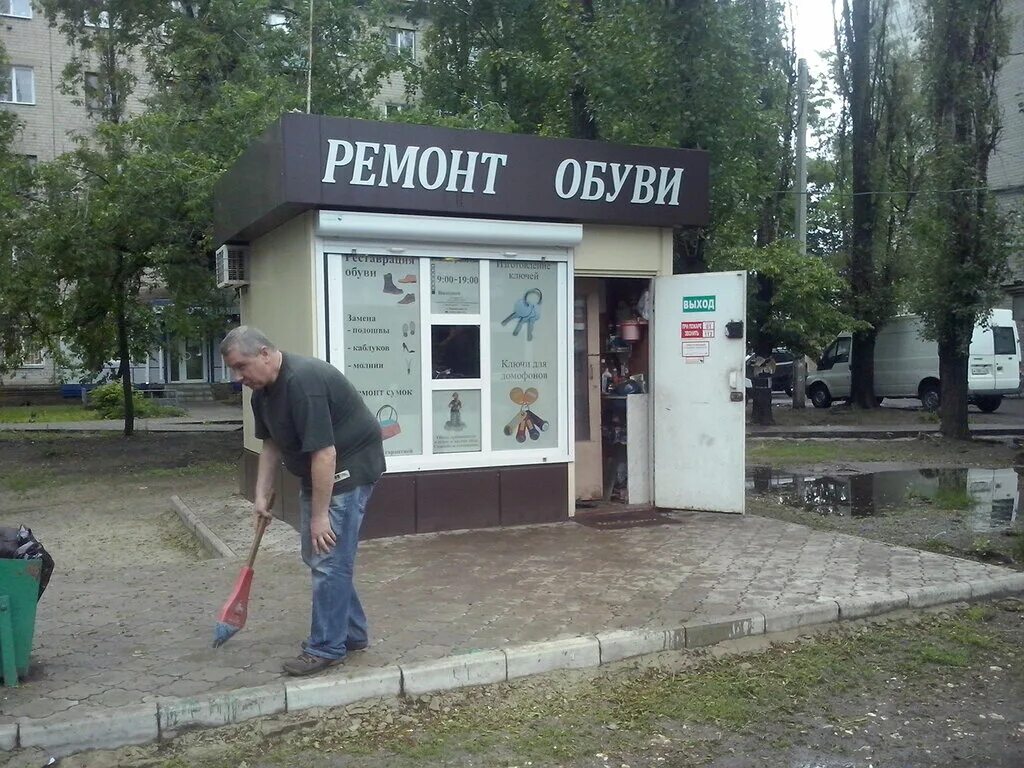 Ремонт обуви ул готвальда 19 фото Remont obuvi Ip Pyvin O. V., shoes repair, Voronezh, Voroshilova Street, 24 - Ya