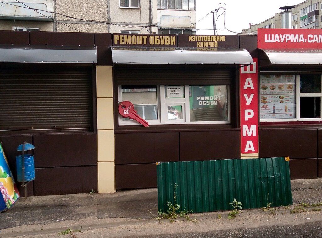 Ремонт обуви ул кузнецова 16 фото Ремонт обуви, shoes repair, Липецк, улица А.Г. Стаханова, 3 - Yandex Maps