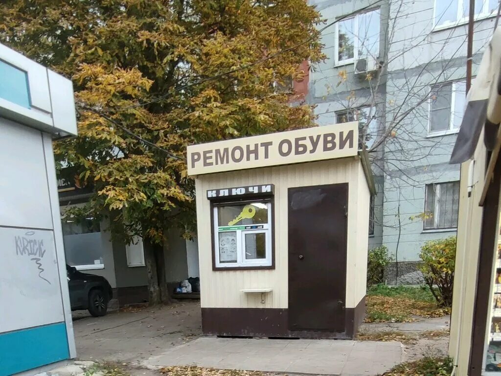 Remont obuvi, shoes repair, Altai Territory, Barnaul, Germana Titova Street - Ya