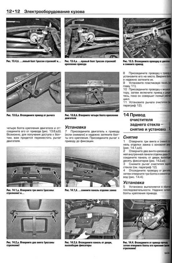 Ремонт опель зафира своими руками Купить книгу по ремонту и эксплуатации Opel Zafira 2005-2009 цветные электросхем