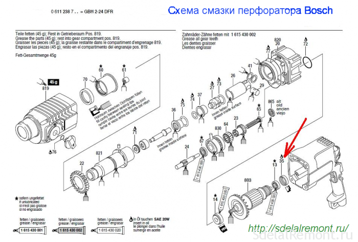 Ремонт перфоратора бош своими руками How to properly lubricate and assemble the punch Bocsh Lubricants, Drilling hole