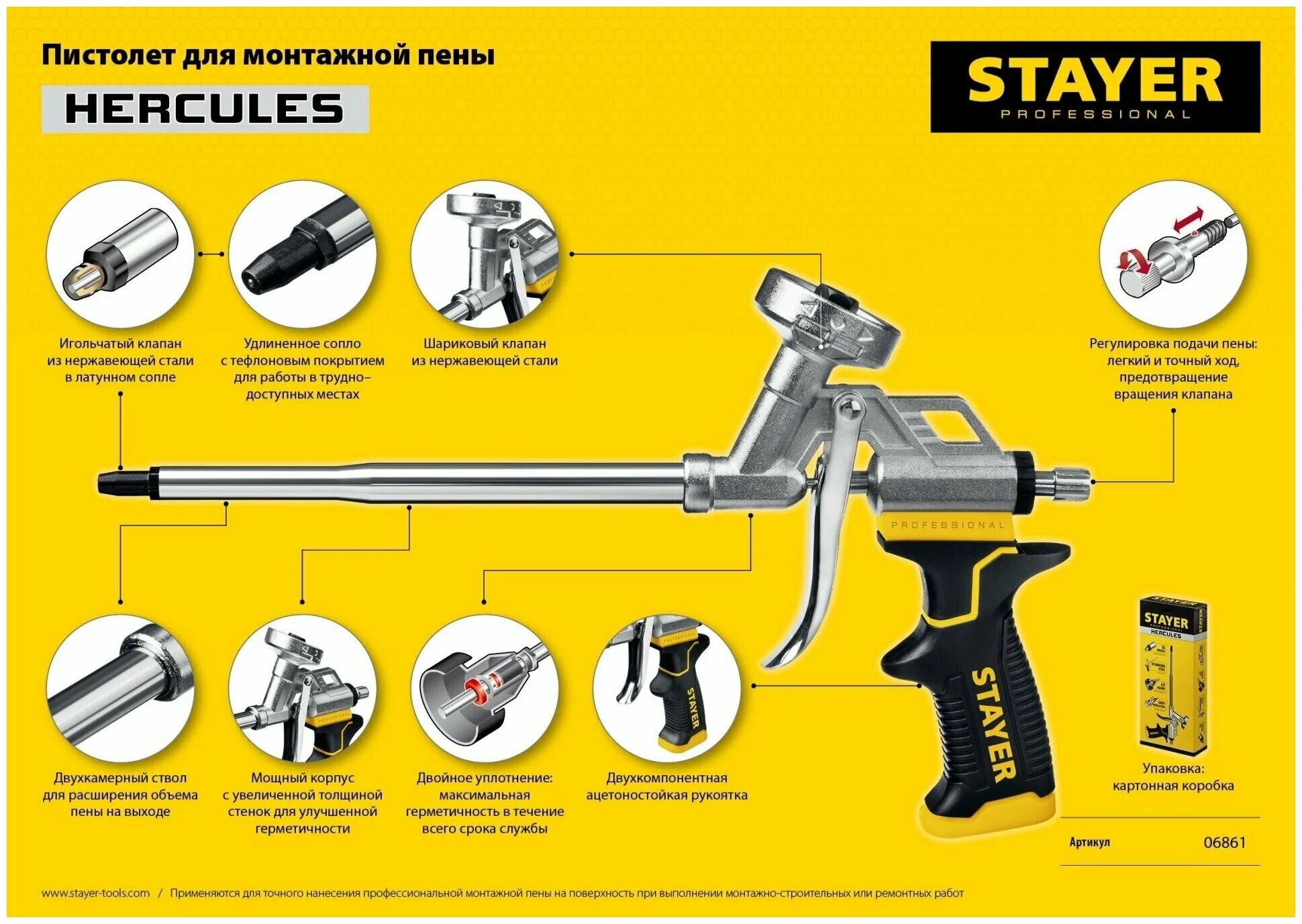 Ремонт пистолета для монтажной пены своими руками Профессиональный пистолет для пены STAYER Hercules 06861_z02 черный - купить в и