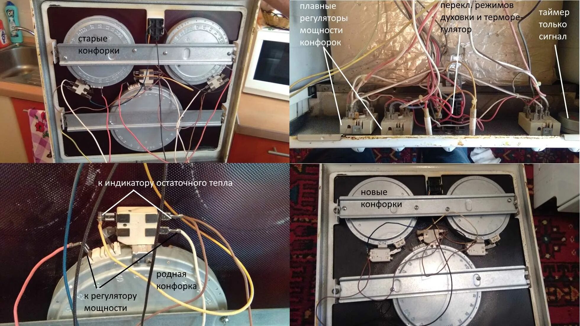 Ремонт плит своими руками Электроплита Bompani замена конфорок - Электроплиты ремонт - Крупная бытовая тех