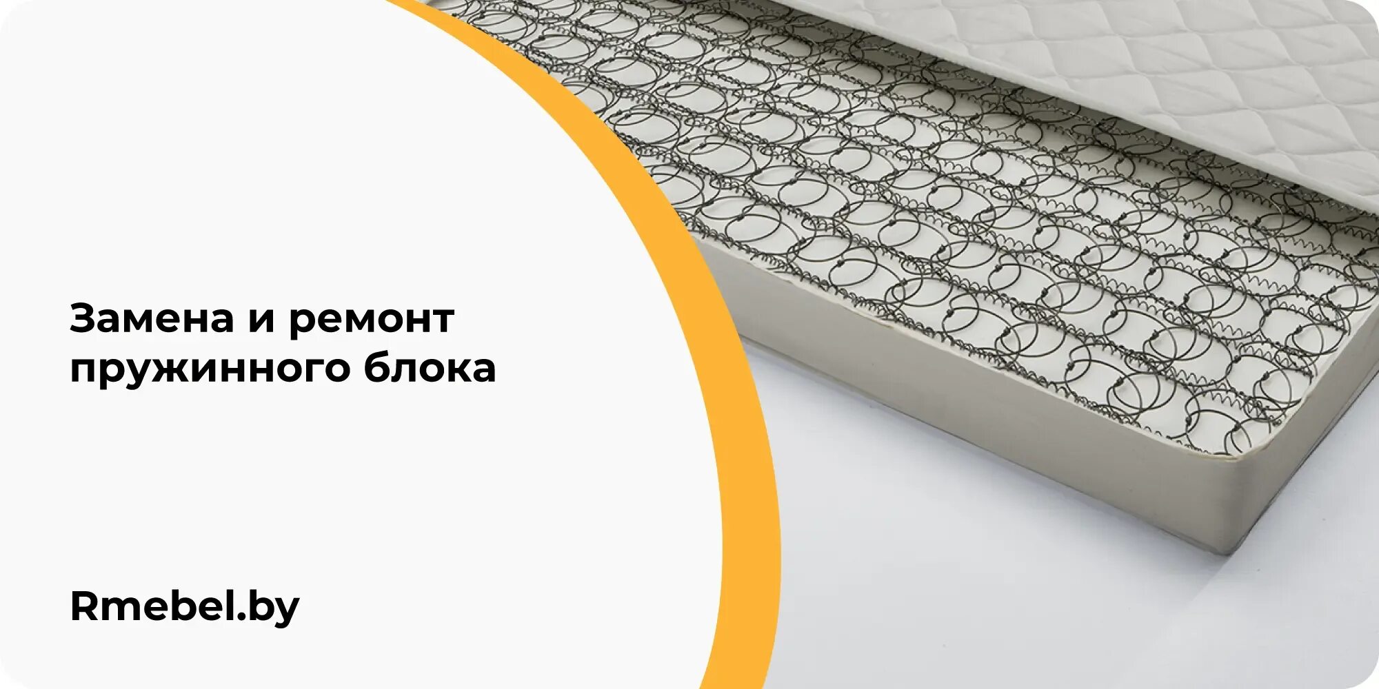 Ремонт пружинного блока дивана своими Замена и ремонт пружинного блока дивана в Минске, цена недорого