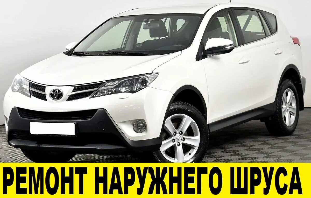 Ремонт рав 4 своими руками Toyota Rav4 Ремонт наружнего шруса - смотреть видео онлайн от "Авто Разбор" в хо