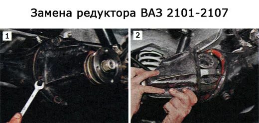 Ремонт редуктора ваз 2107 своими руками Замена редуктора заднего моста