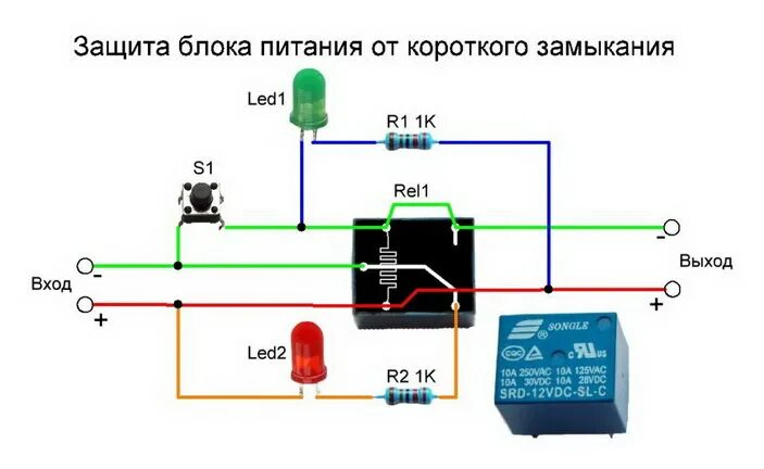 Ремонт реле своими руками Блок питания с защитой от короткого замыкания