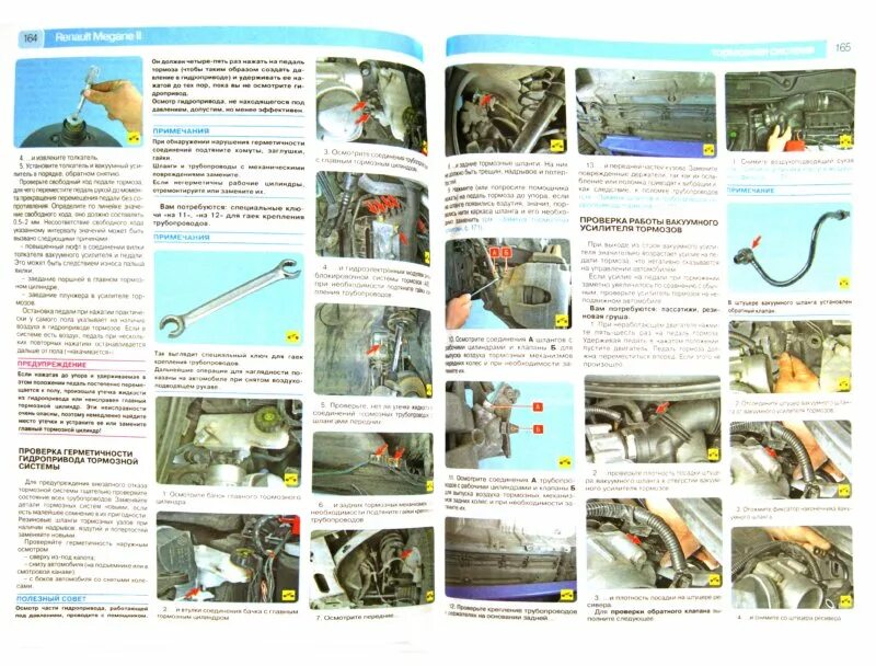 Ремонт рено меган своими руками Книга: "Renault Megane II выпуск 2003-2008 гг. Руководство по эксплуатации, техн