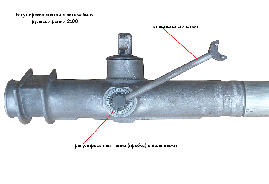 Ремонт и доработка рулевой рейки ваз 2109 - Lada 21093, 1,6 л, 1996 года своими 
