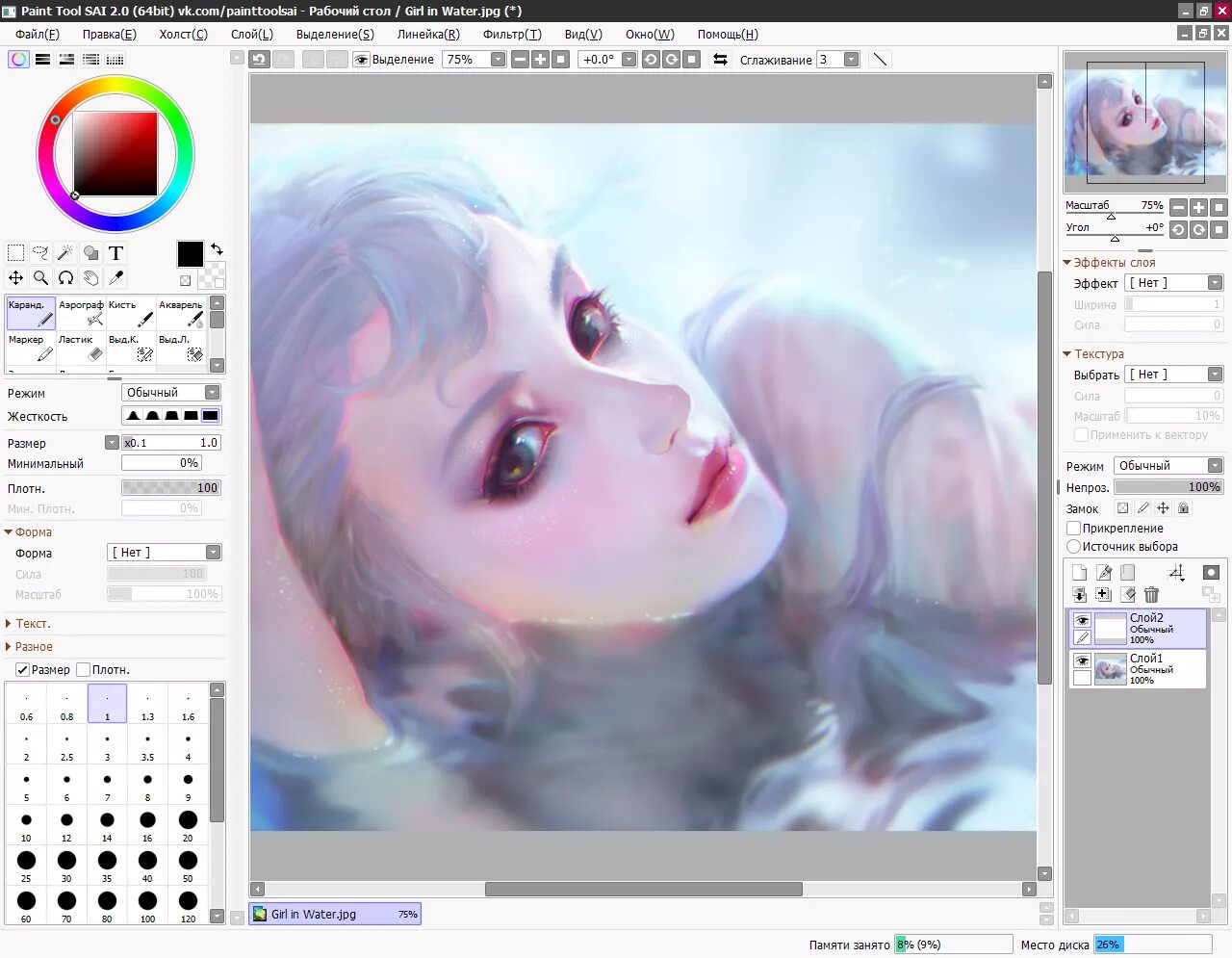 Ремонт саи своими руками Paint Tool SAI скачать бесплатно для Windows Vista