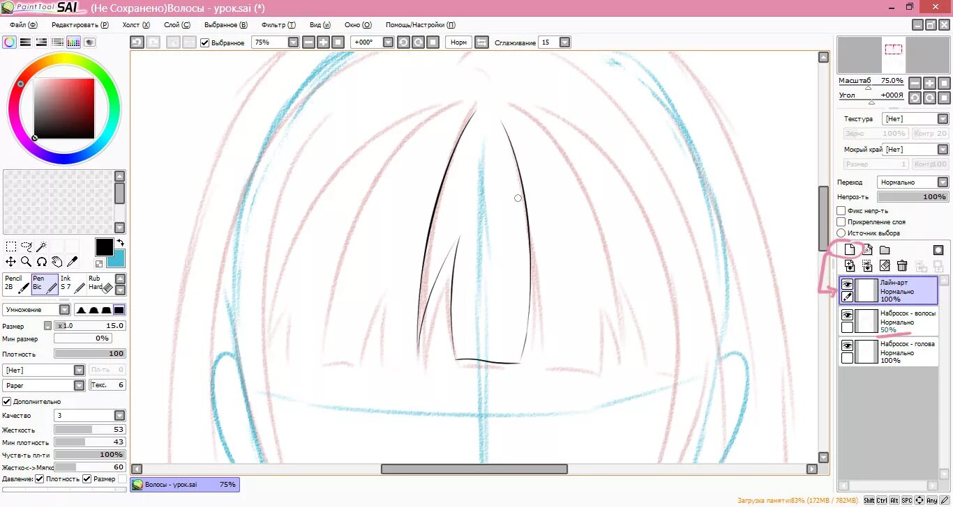 Ремонт саи своими руками Рисуем как профи: волосы - SAI Paint Tool по русски