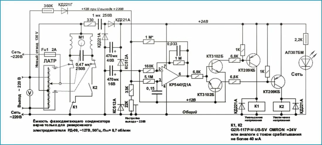 Ремонт стабилизатора напряжения своими руками Circuito estabilizador eléctrico Circuito, Circuito eléctrico, Amplificadores de