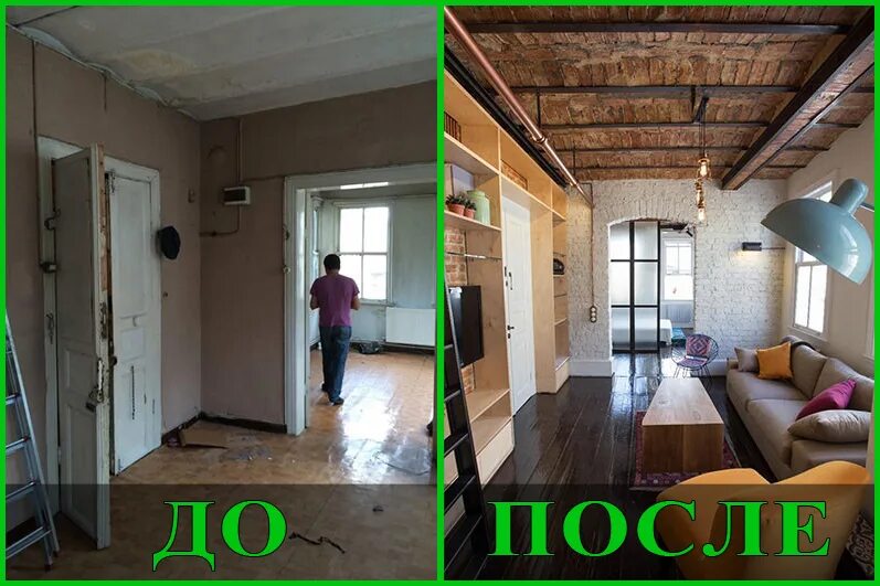 Ремонт старого дома до и после фото Ремонт в ЖК Твин Хаус Twin House