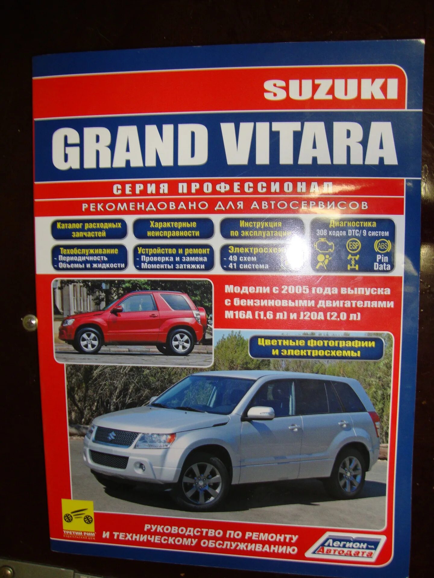 Ремонт сузуки гранд витара своими руками Красим в раптор. часть 2 - Suzuki Grand Vitara (2G), 2 л, 2011 года своими рукам