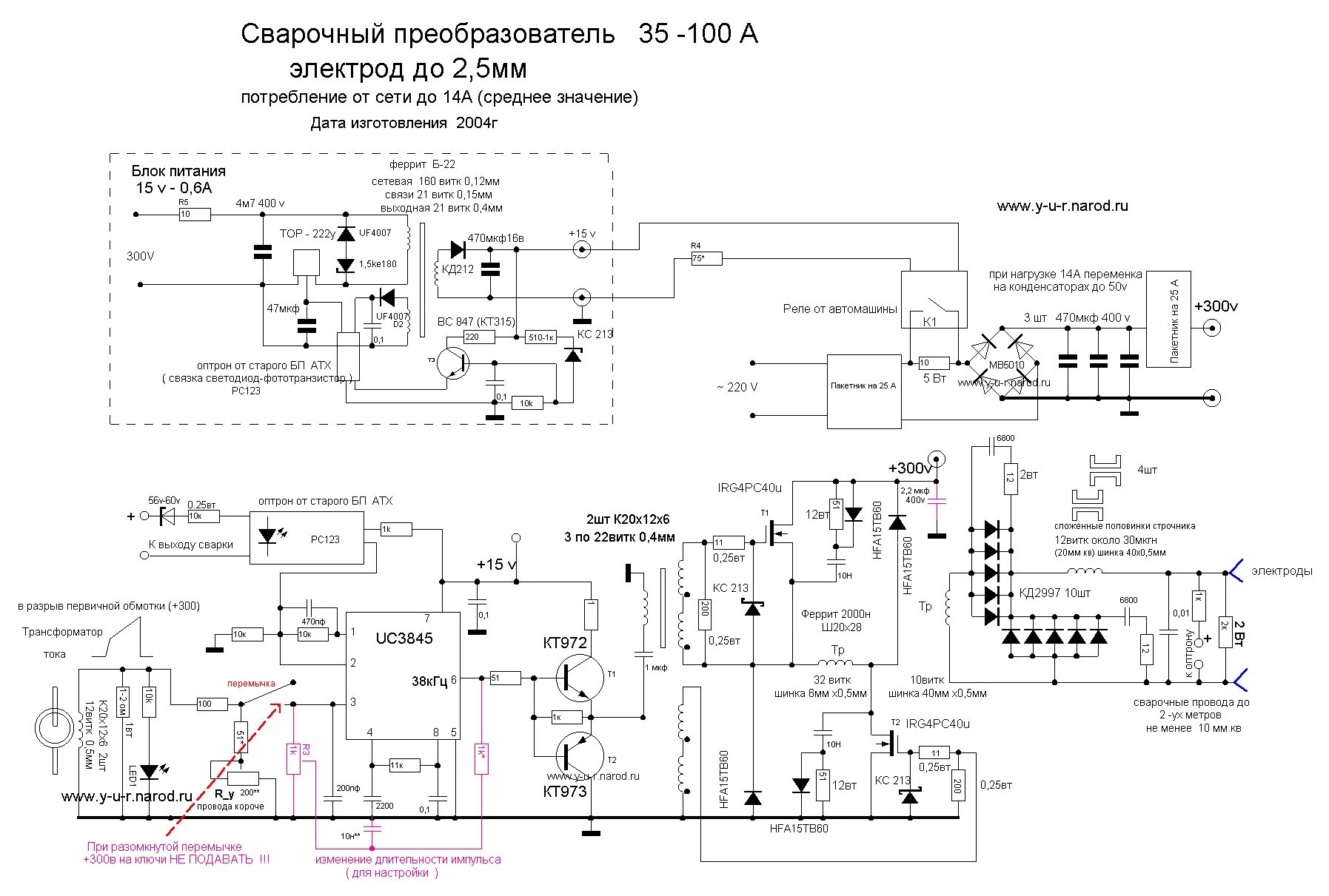 Ремонт сварочного аппарата своими руками Контент MAVr 34 - Страница 17 - Форум по радиоэлектронике