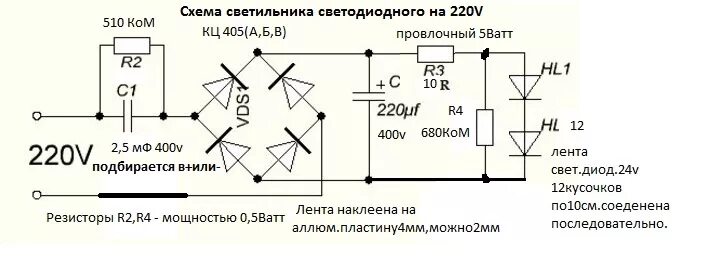 Ремонт светодиодного светильника на 220в своими руками Светодиод.светильник на 220V(для работы в гараже и в др.местах). - DRIVE2