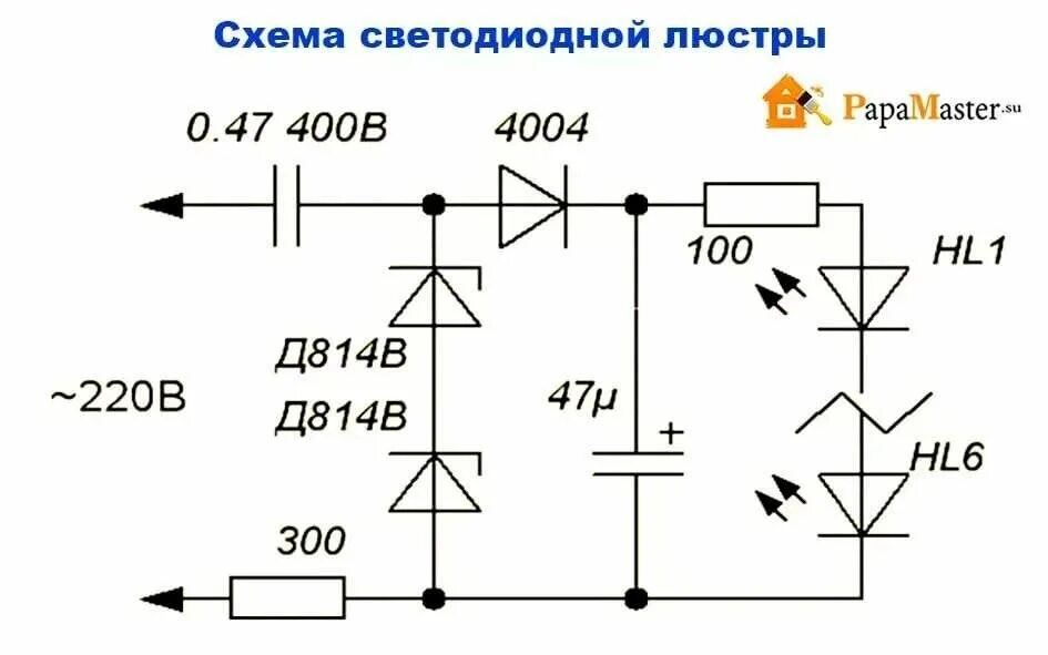 Ремонт светодиодного светильника на 220в своими руками Как сделать светодиодную лампу на 220в своими руками: инструкция, схемы, видео