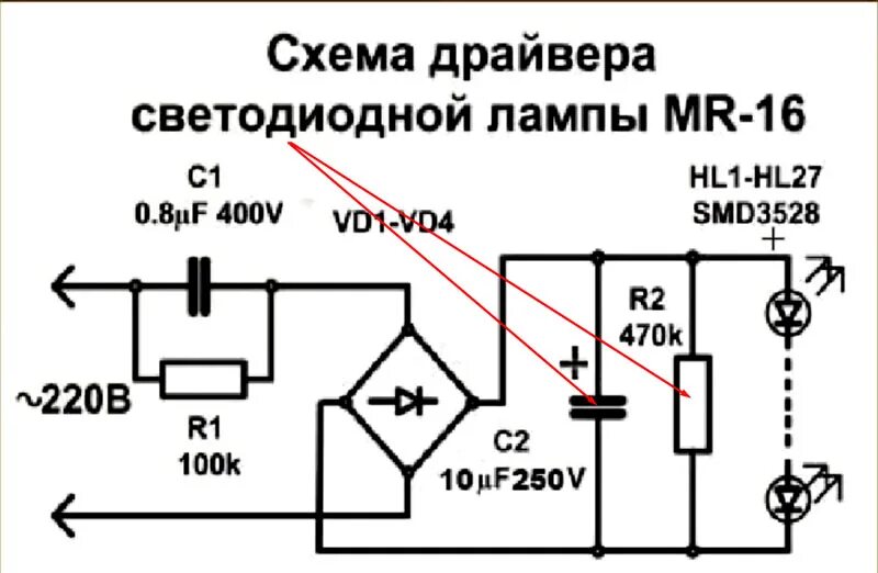 Ремонт светодиодной лампочки на 220в своими Ответы Mail.ru: При включении холодильного агрегата идет скачок по сети и перего