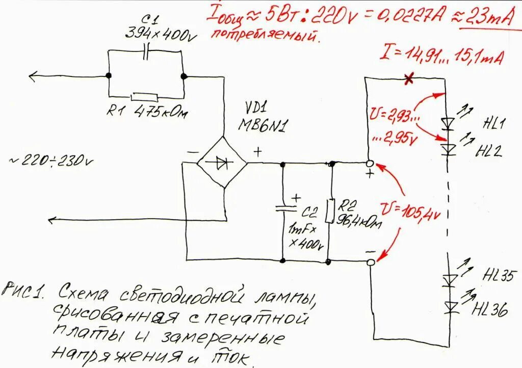 Ремонт светодиодной лампы на 220в своими Китайская Светодиодная Лампа: Компановка, Элементы, Схема. - ideomatic's блог - 