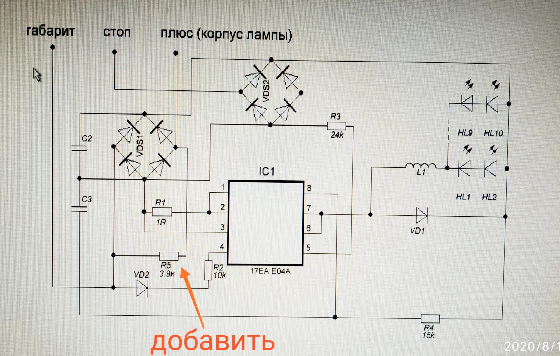 Ремонт светодиодной лампы на 220в своими Доработка светодиодных ламп стоп-габарит с Али. Ч.2 - Сообщество "Светодиодный Т