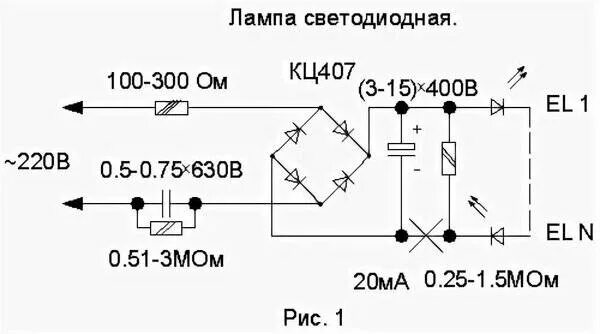 Ремонт светодиодных ламп на 220 своими Ремонт светодиодных светильников (на 220 вольт) своими руками