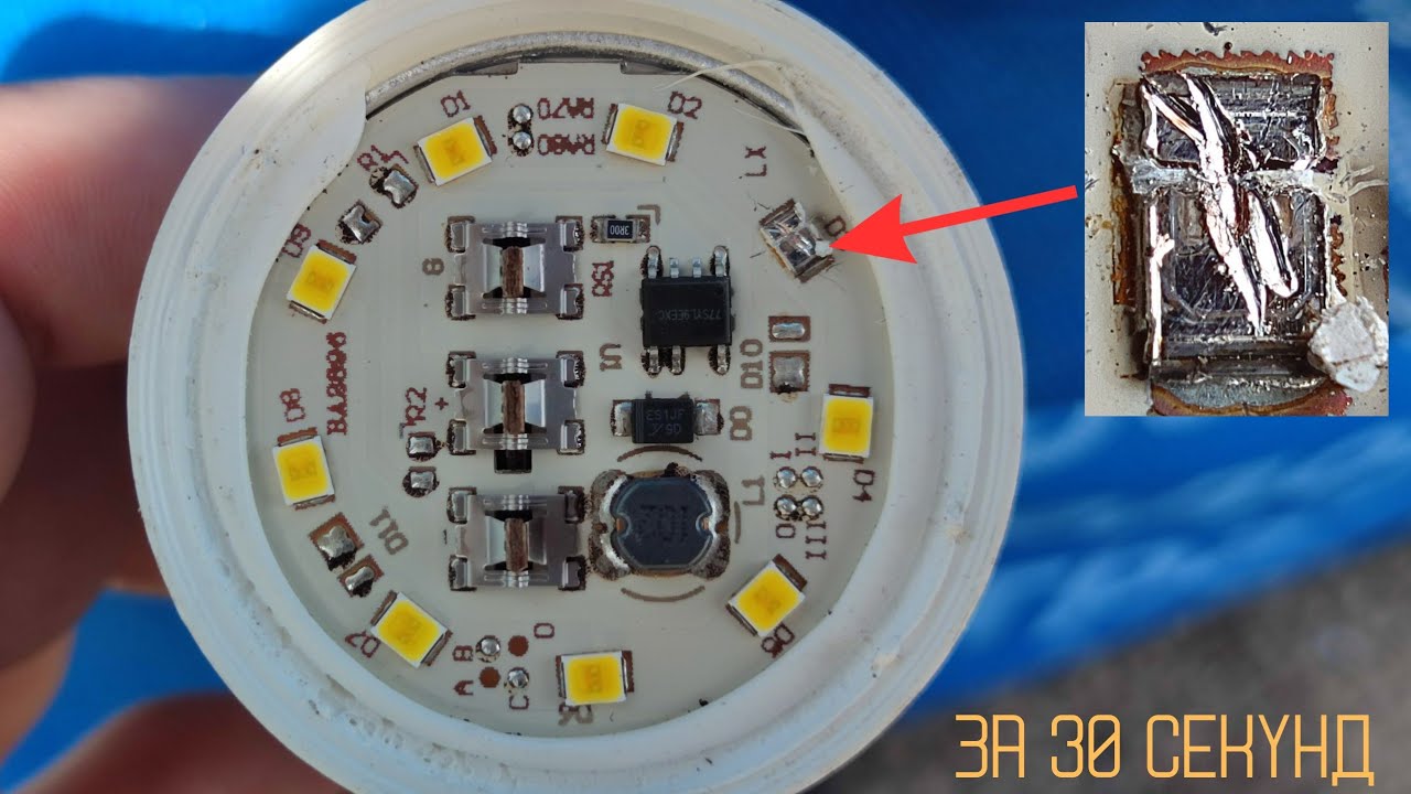 Ремонт светодиодов своими руками Этот Мастер, ОТРЕМОНТИРОВАЛ Светодиодную ЛАМПУ спомощью ОТВЁРТКИ я поражен! - Yo