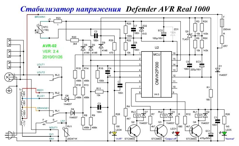 Ремонт своими руками стабилизатор 02.defender AVR Real 1000.AVR-02 Ver.2.4 2010/01/26. - 81. 3 реле. defender AVR 