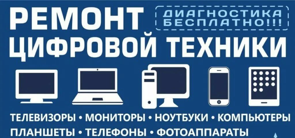 Ремонт цифровой техники фото Сервисный-Центр, ремонт бытовой техники, ул. Бумажников, 6, Кондопога - Яндекс К