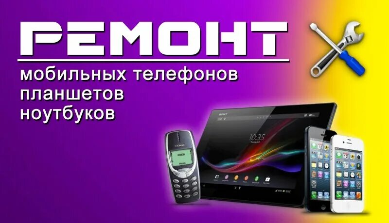 Ремонт телефонов интерьер Permanently closed: Servisny tsentr po remontu sotovykh telefonov i noutbukov, d