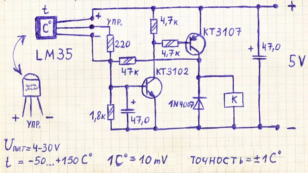 Ремонт терморегулятора своими руками Схема температурного реле на термодатчике LM35, как сделать простой термостат дл