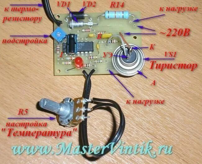 Ремонт терморегулятора своими руками Простая и надёжная схема терморегулятора для инкубатора Мастер Винтик. Всё своим