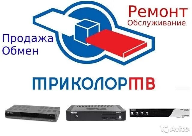 Ремонт триколор своими руками I will buy consoles or Cards from Tricolor TV state is not important broken,gare