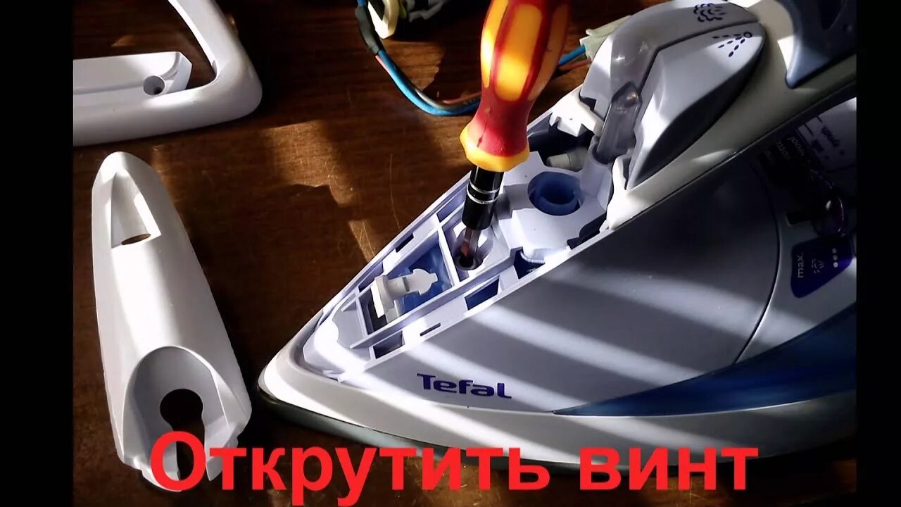 Ремонт утюга тефаль своими руками Разборка и ремонт утюга Tefal FV 5176 - YouTube