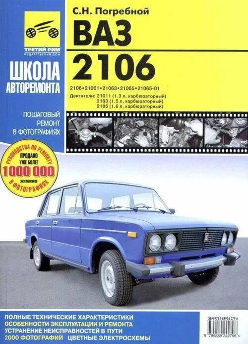 Забрали домой, готовимся к сборке) - Lada 2106, 1,4 л, 1994 года запчасти DRIVE2