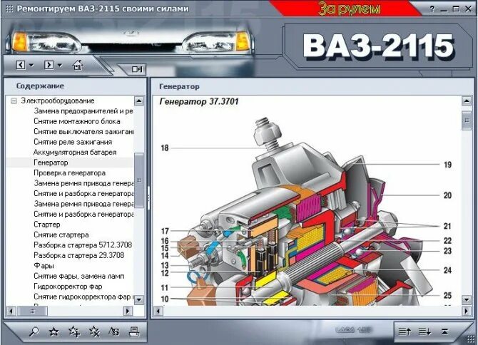 Ремонт ваз 2115 своими руками Ремонт ВАЗ 2115 (Самара 2) : Техническое обслуживание автомобиля