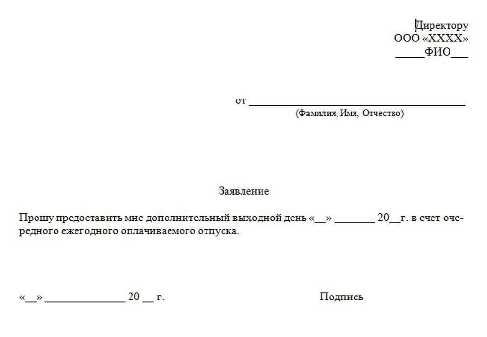 Ремонт за свой счет Отпроситься с работы по семейным обстоятельствам