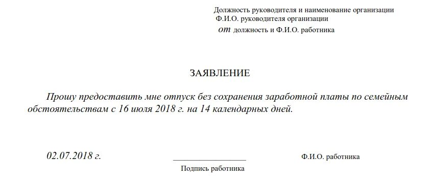 Ремонт за свой счет Как брать без содержания: найдено 73 изображений