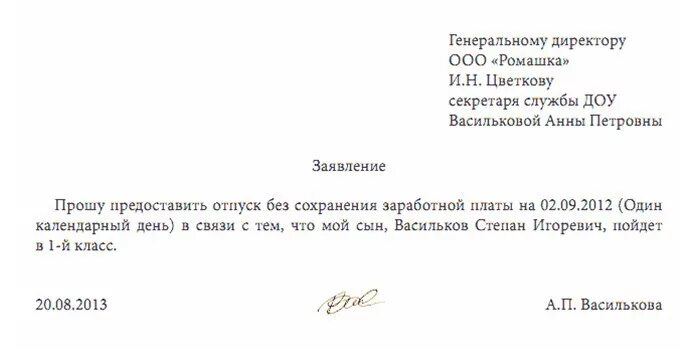 Не подписывают заявления за свой счет - найдено 81 картинок