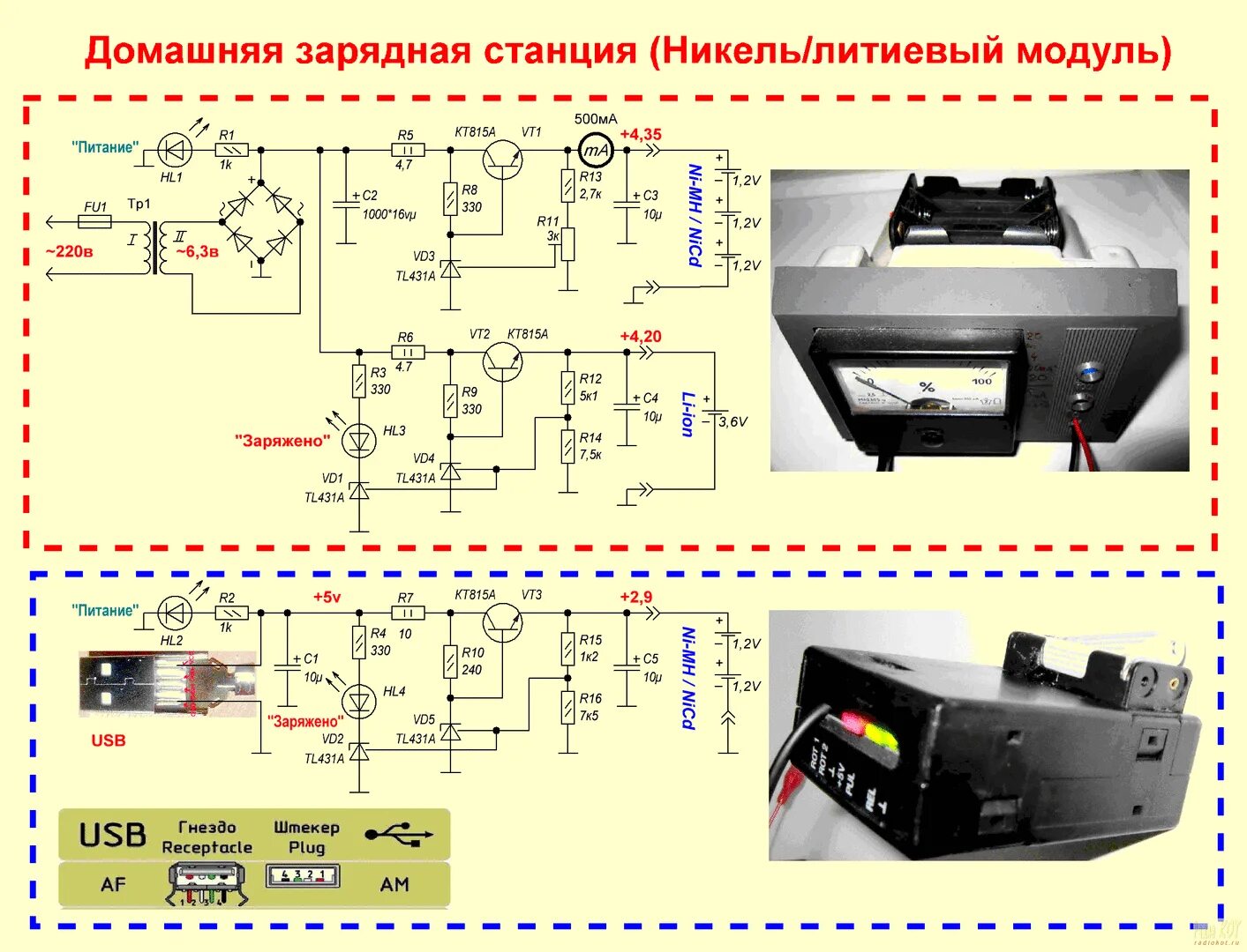 Ремонт зарядного устройства своими руками Контент nvju1967 - Страница 38 - Форум по радиоэлектронике