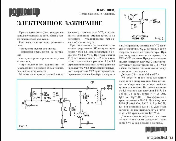 Ремонт зажигания своими руками Схемы коммутаторов зажигания - МОПЕДИСТ.ру - клуб любителей мокиков и мопедов Си