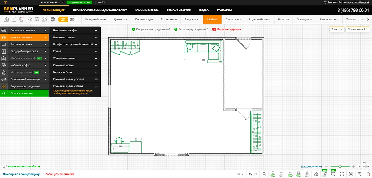 Ремпланнер дизайн проект Remplanner отзывы HeatProf.ru